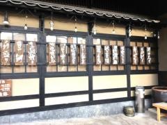 和食居酒屋　旬門米子本店