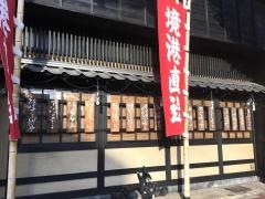 和食居酒屋　旬門米子本店