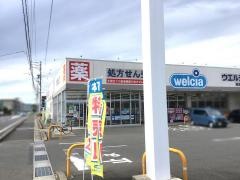 ウエルシア　岐阜鷺山店
