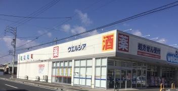 ウエルシア　岐阜鷺山店