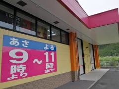 ドラッグストアモリ　龍郷店