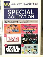 ジーユー長岡旭岡店
