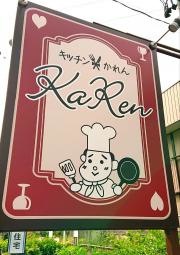 キッチン　ＫａＲｅｎ