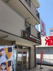 おがさわらファミリィほねつぎ