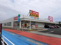 スギ薬局　西尾一色店