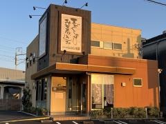 うどん処　しのじま屋