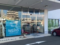 ウエインズトヨタ神奈川　二本松店