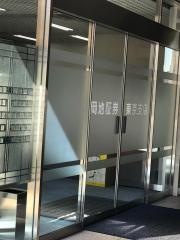 岡地証券株式会社　東京本部