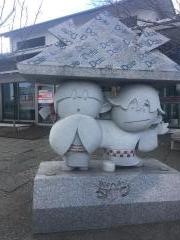 室蘭信用金庫伊達支店