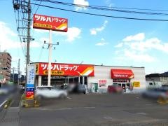 ツルハドラッグ　仙台愛子店