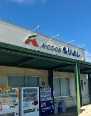Ａコープ　もりよし店