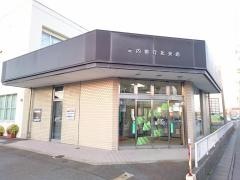 荘内銀行北支店