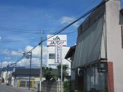ＪＡ利根沼田本店