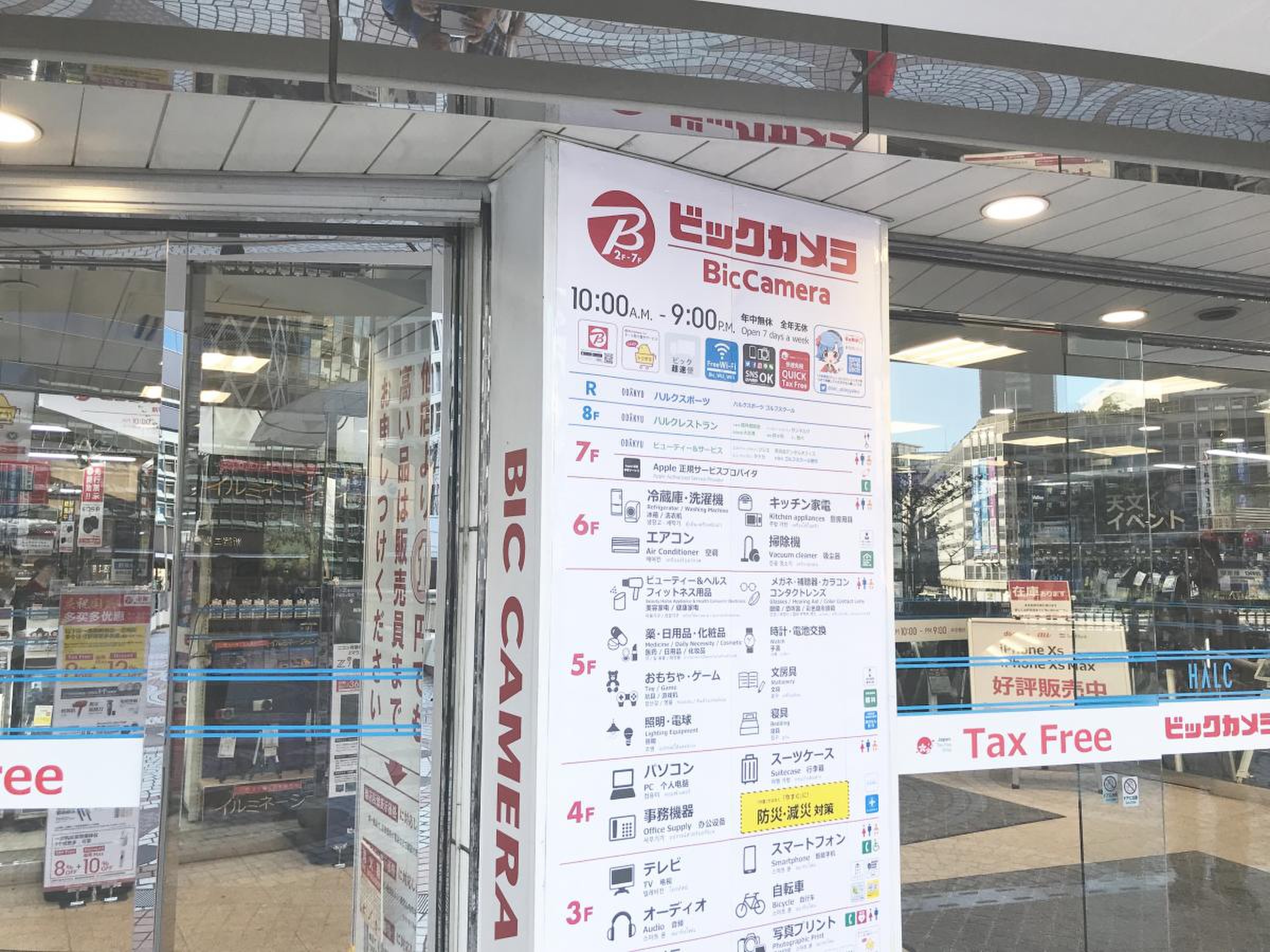 ビックカメラ 新宿 西口