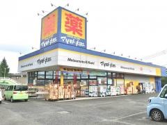 マツモトキヨシ　八王子城山手店