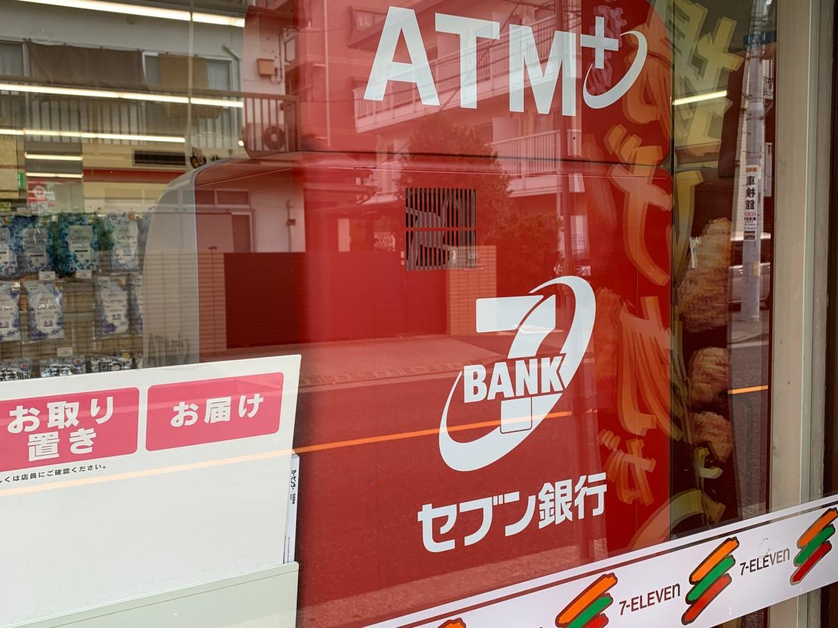 セブン銀行
