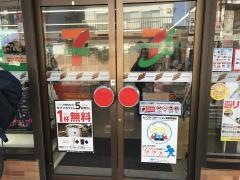 セブンイレブン　東府中駅東店