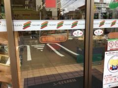 セブンイレブン　横浜永田北3丁目店