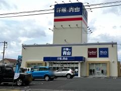 洋服の青山　松本高宮店