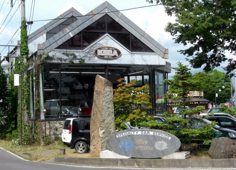 オートショップ甲田