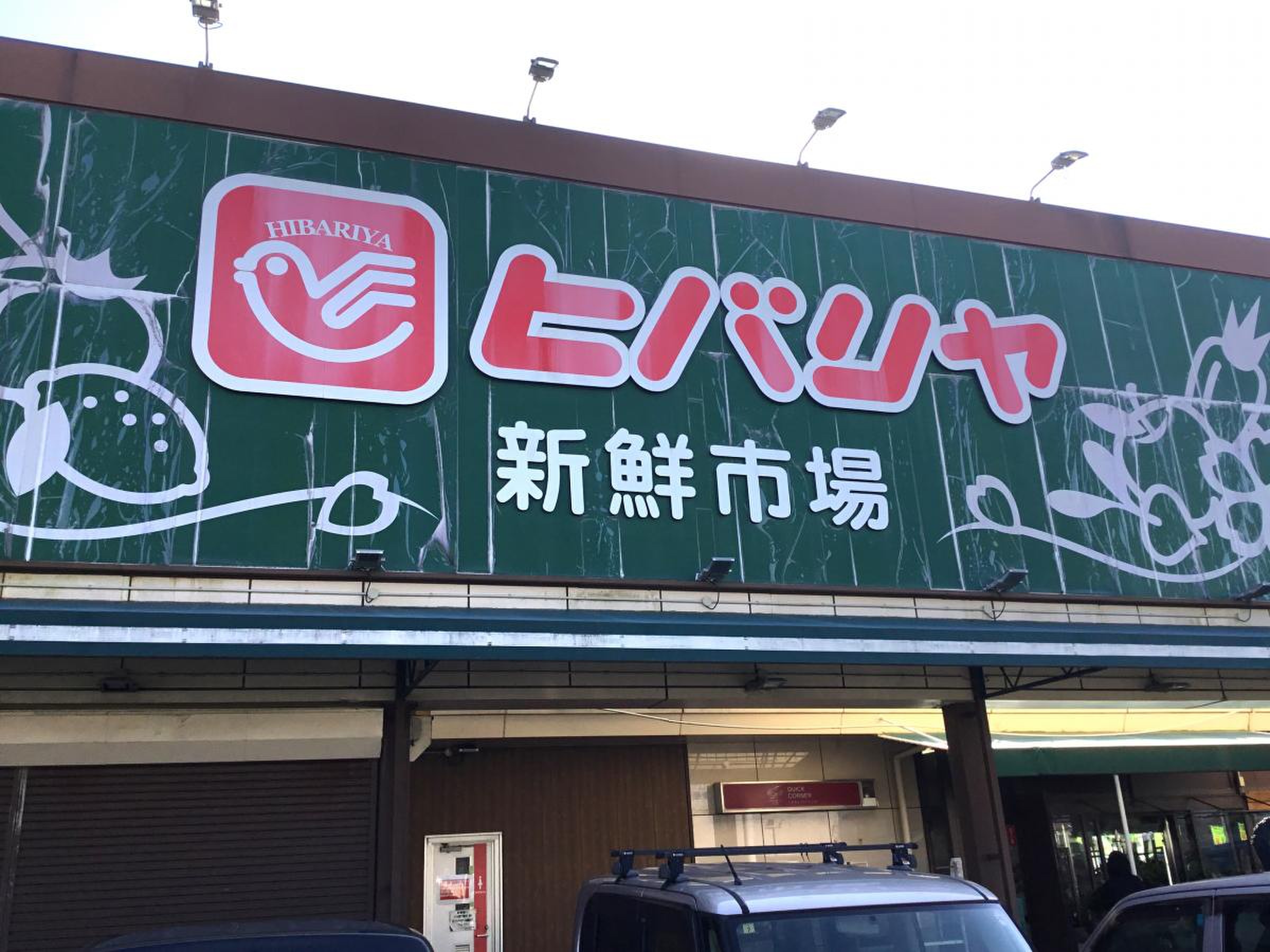 当時のメディア報道・掲載写真