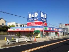 Ｂ＆Ｄドラッグストア猪高店
