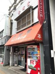 金城堂