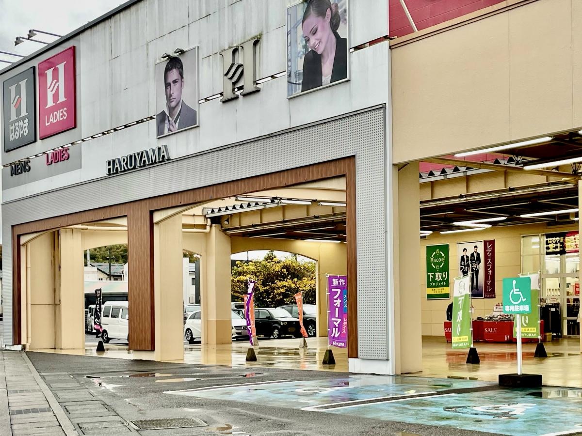 はるやま滋賀水口店