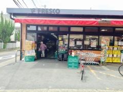 フレスコ向島店