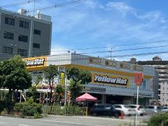 イエローハット　江坂店