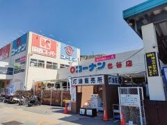 ホームセンターコーナン　名谷店