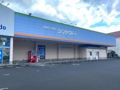 シンヤクドー上乃木店