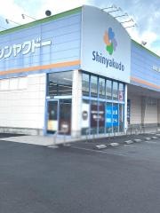 シンヤクドー上乃木店