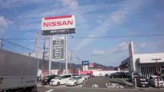 日産プリンス山口防府国衙店