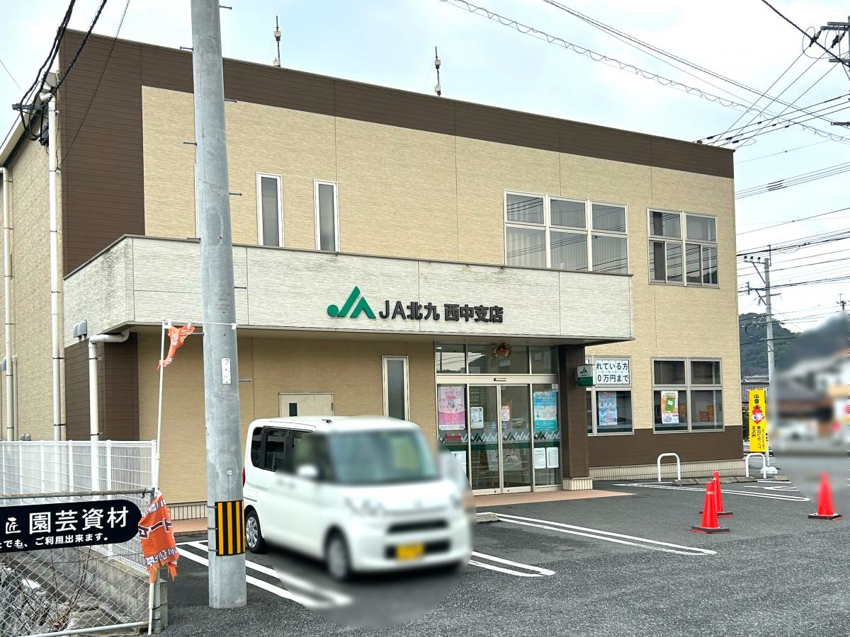 JA北九西中支店です