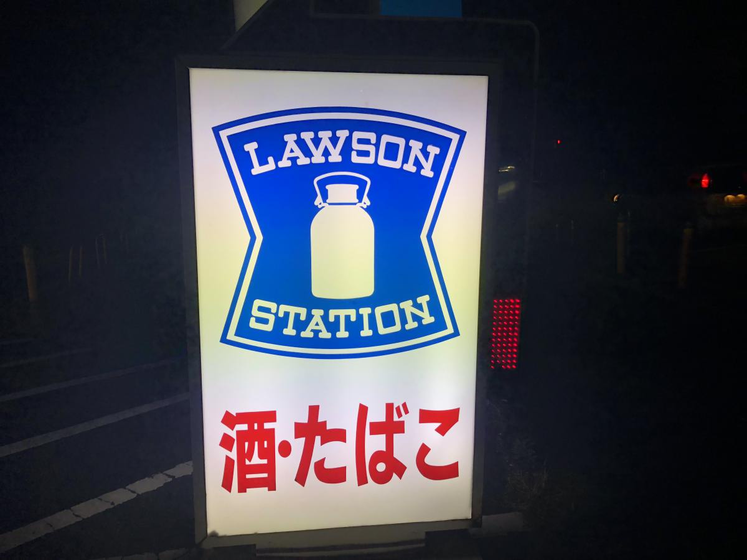 ローソン 水巻梅ノ木店／ホームメイト