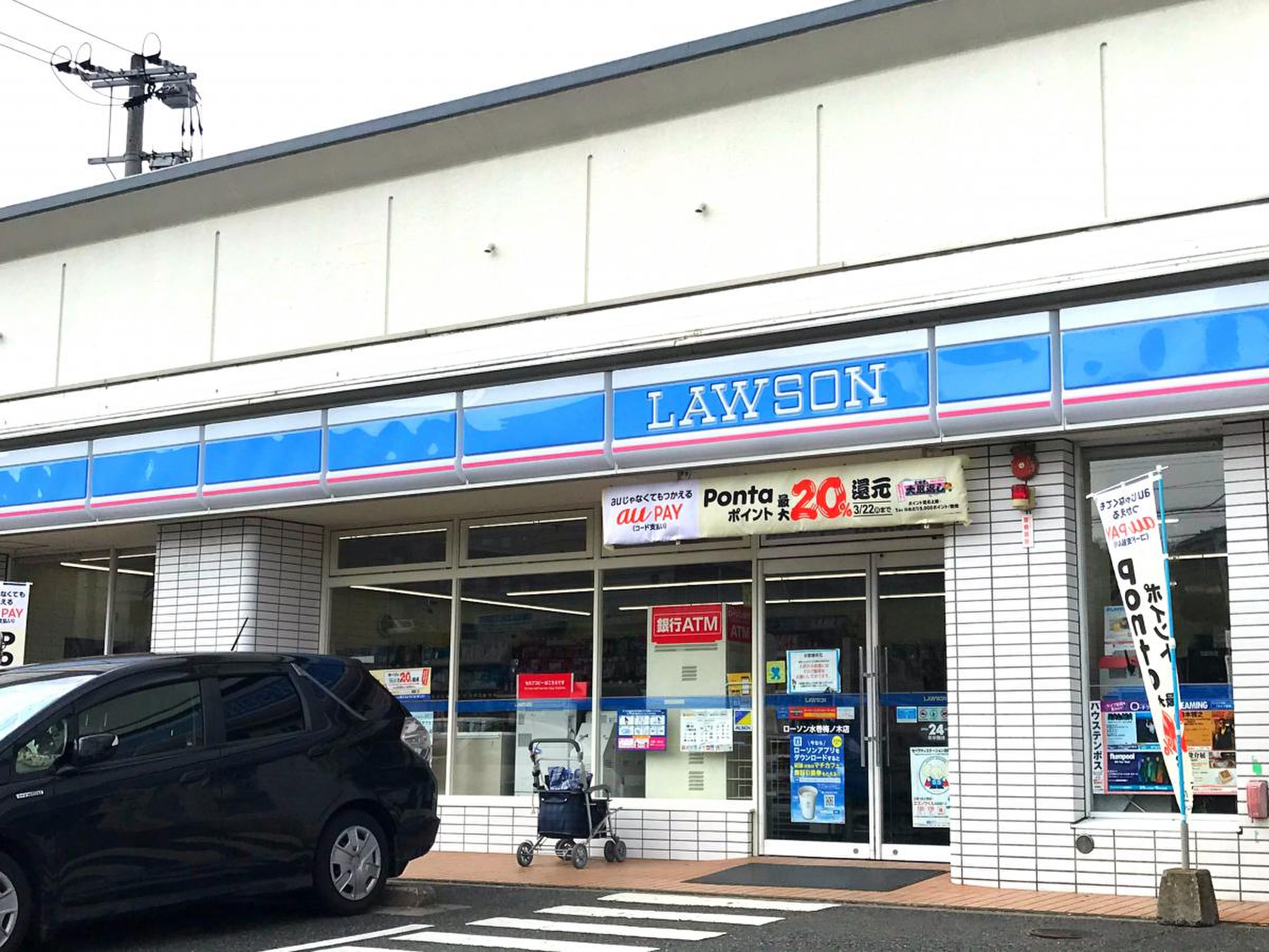 ローソン 水巻梅ノ木店／ホームメイト