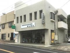勝山薬局