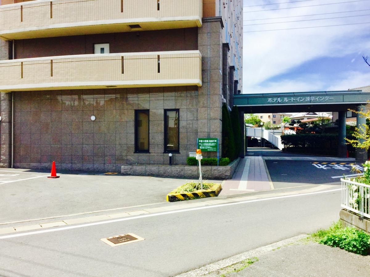 ホテルルートイン諫早インター
