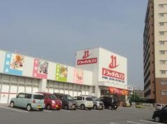 ドラッグイレブン　糸満潮平店