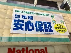 ベスト電器　ＢＦＳコザ中の町店