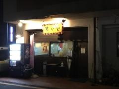 お好み焼せいや
