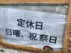 もとよし飲食店