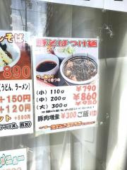 ゆたかうどん