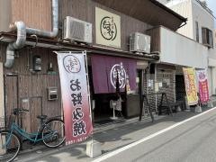 お好み焼もすけ