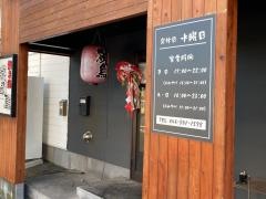 戦國屋