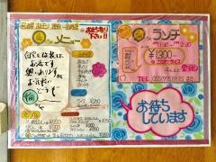 輪っちゃ