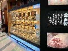 五穀　アリオ北砂店