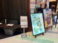 五穀　アリオ北砂店