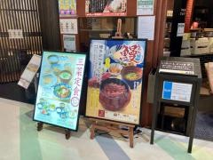 五穀　アリオ北砂店